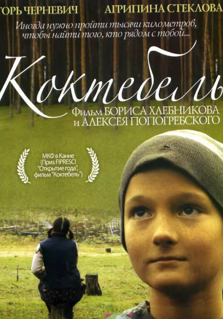 Koktebel