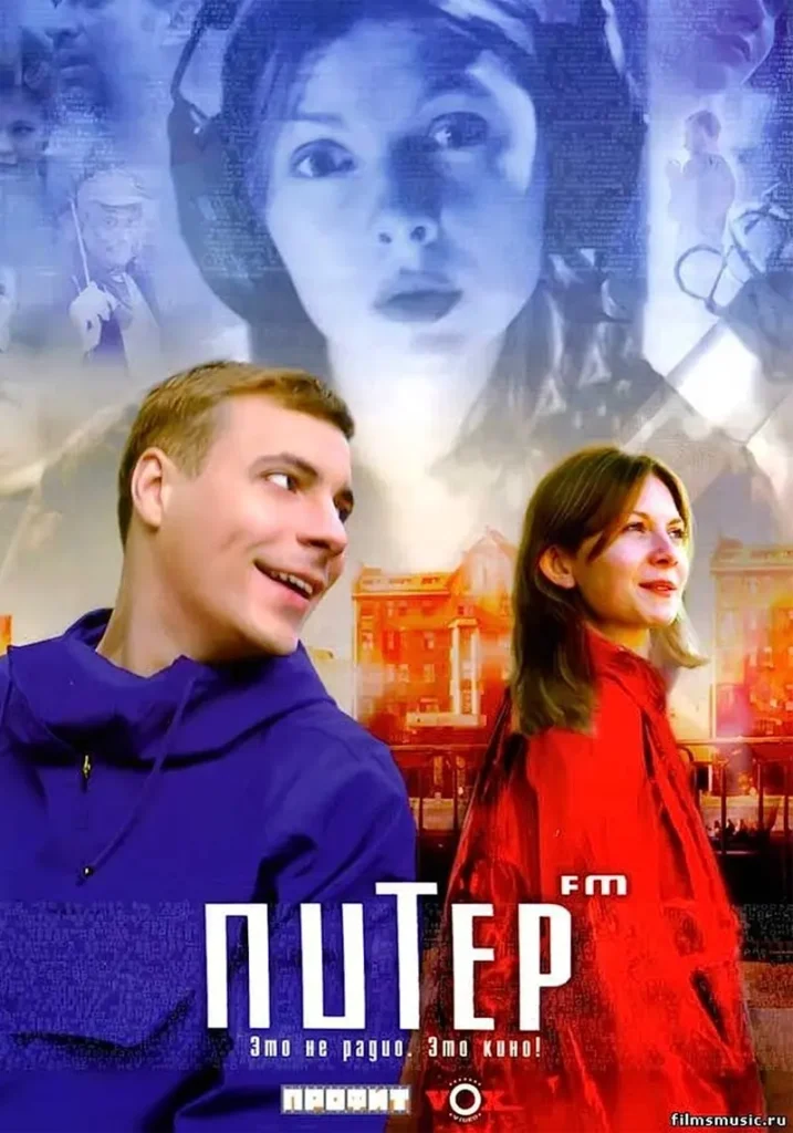 Peter FM